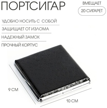 Портсигар 975795481 15 x 15 см