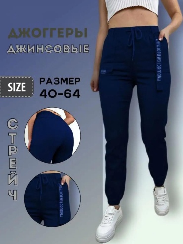Джинсы зауженные синий