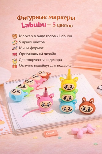Фломастер 5 шт
