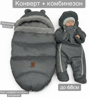 Комплект Dana Baby серый