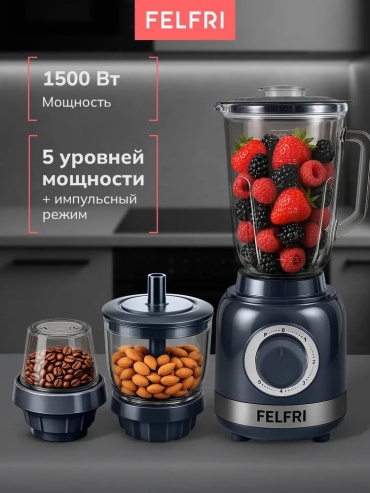 Блендер стационарный FELFRI многофункциональный серый, темно‑серый