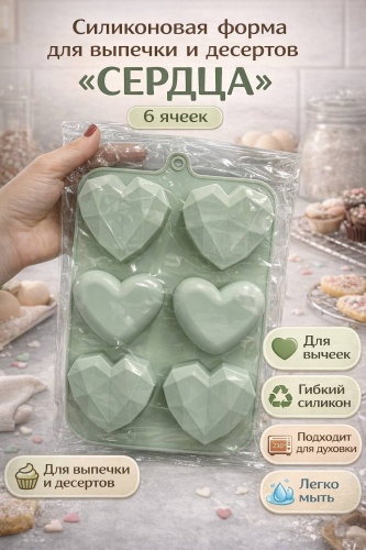 Форма для выпечки силикон, 1 шт