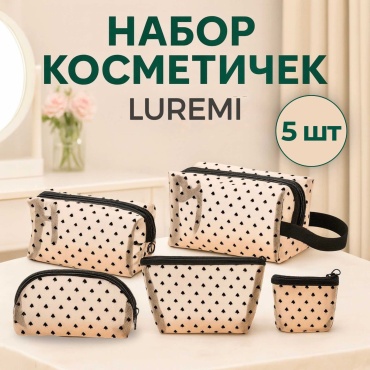 LUREMI косметичка нейлон 10X18 см