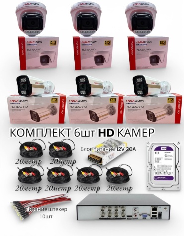 Fnkavision комплект видеонаблюдения 4МП, 4MP, расширение 1920x1080