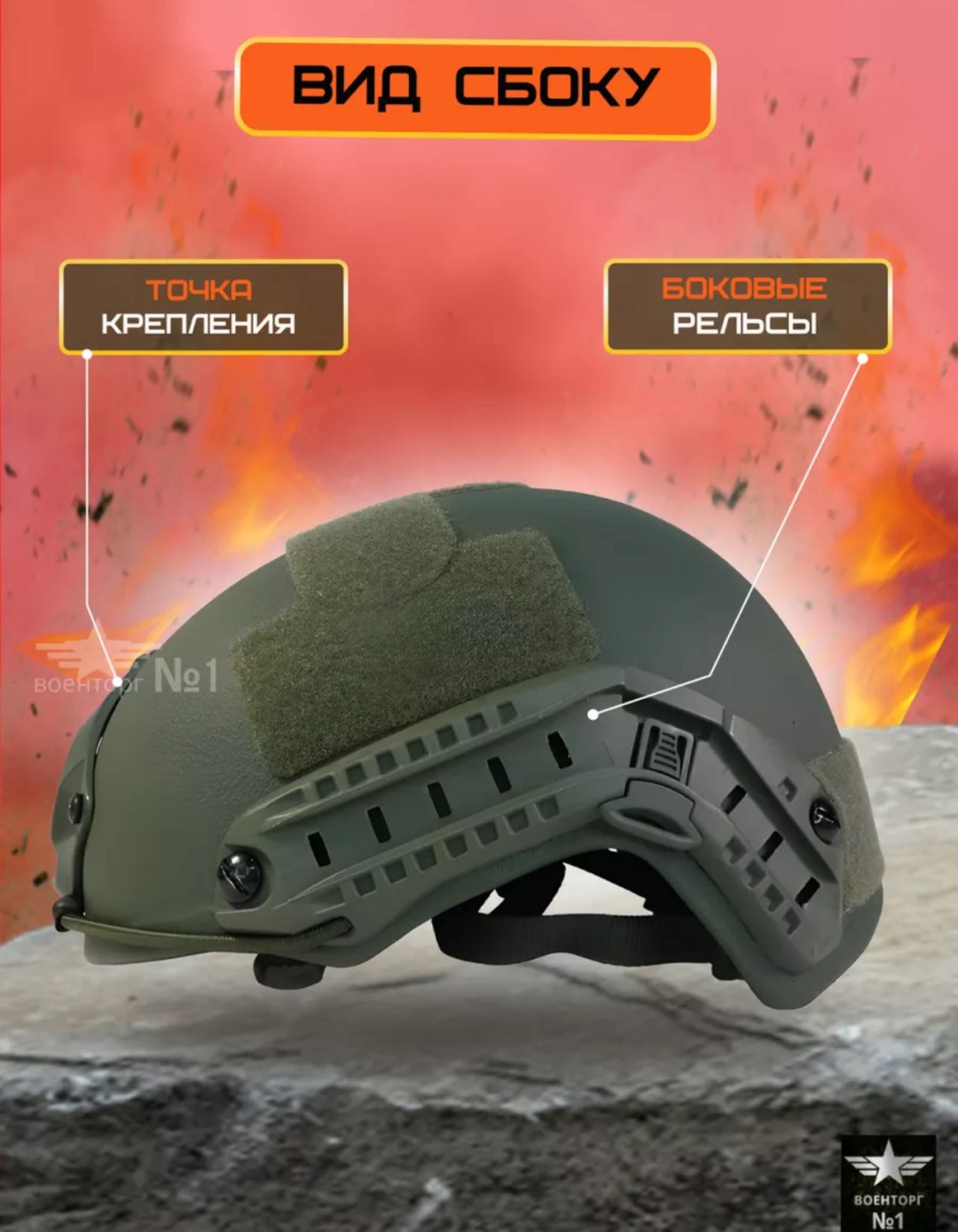 Шлем PnTactical хаки one size