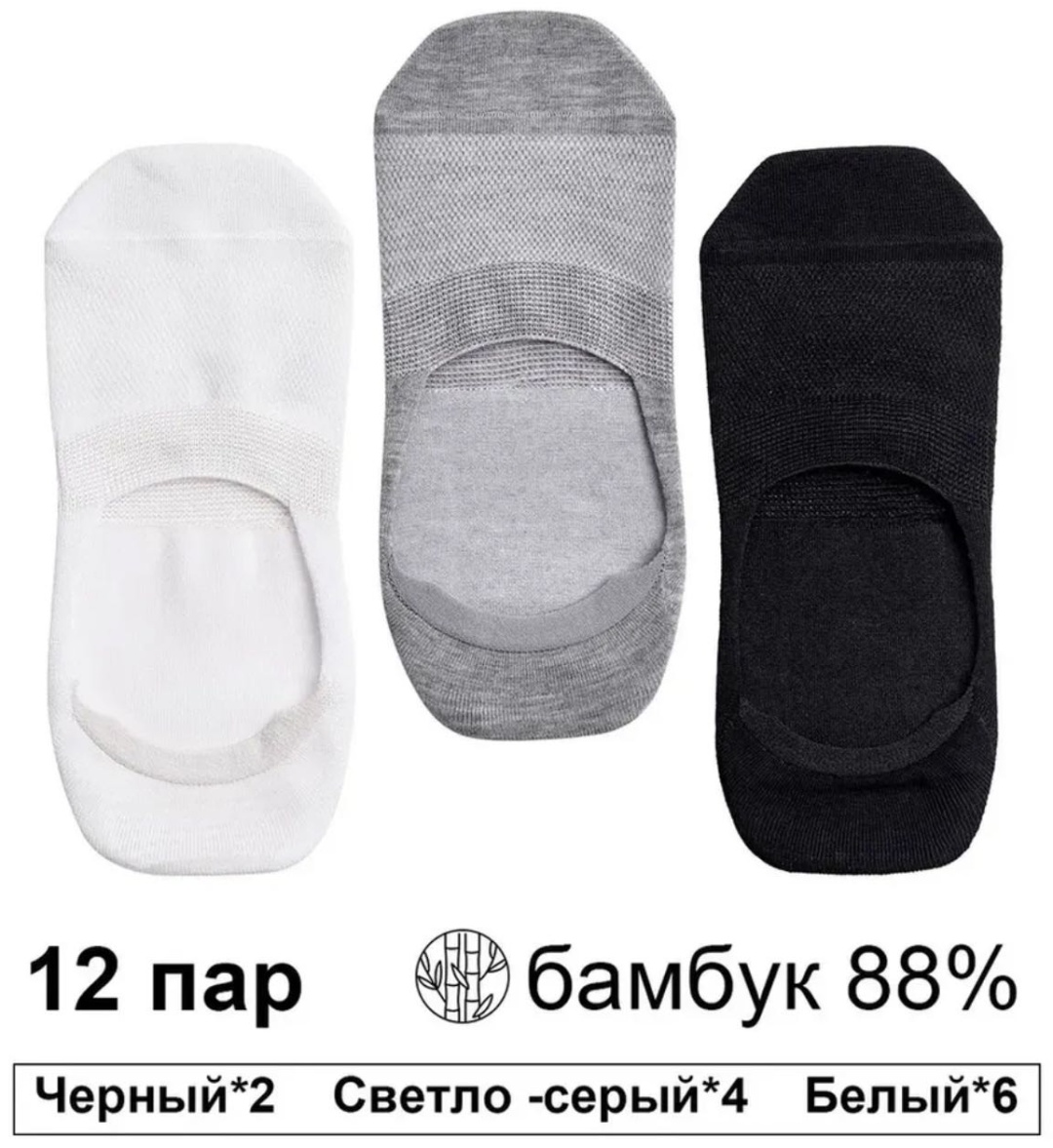 Следки Jaily 5 пар черный, серый, белый 5