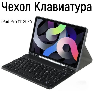 Чехол ОЕМ для Apple iPad Pro 11 (2024) 11 дюйм зеленый