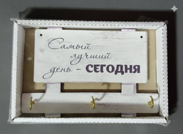 Самый лучший день-сегодня, дерево