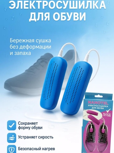Сушилка 552315560 синий