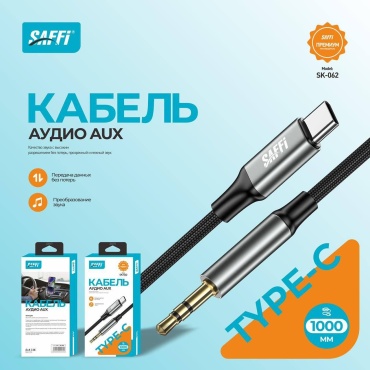 Кабель SAFFI USB TypeC (F), 3.5 мм jack (M), 1 м, SK-062 черный