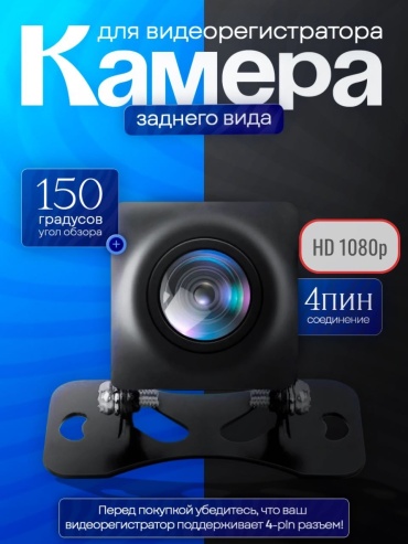 MARDS камера MAL0171