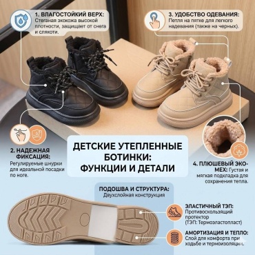 Ботинки черный