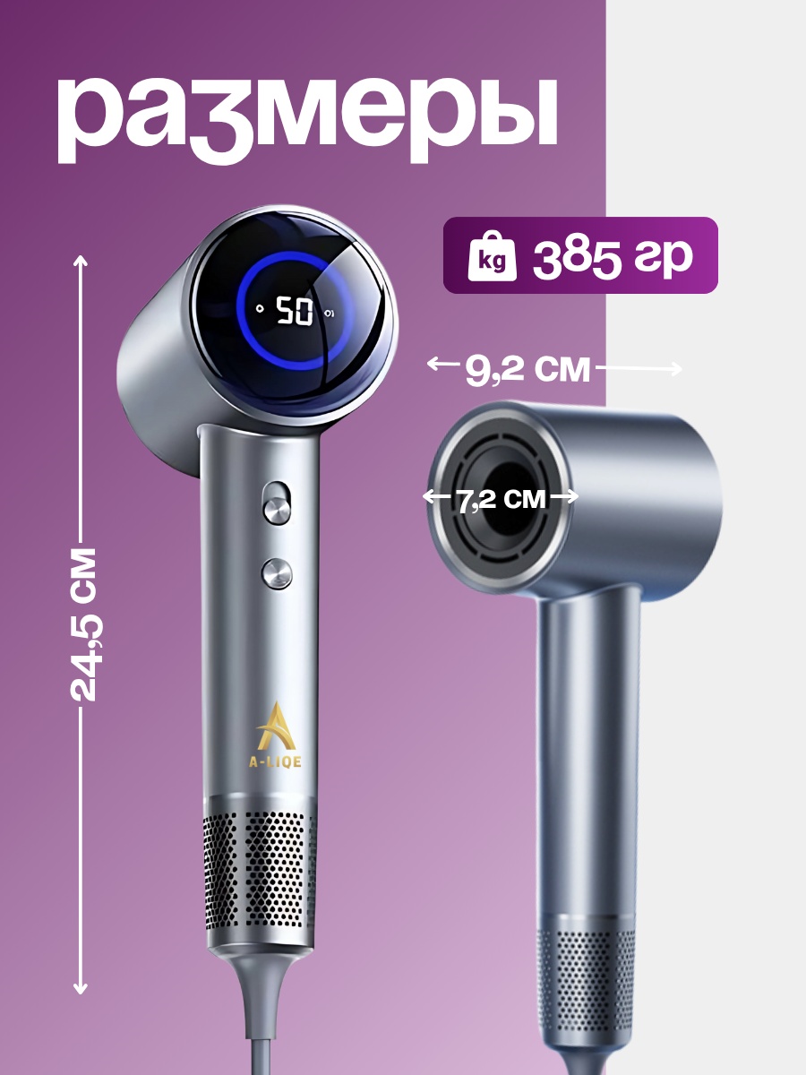 A-LIQE S9 Ionic фен серый