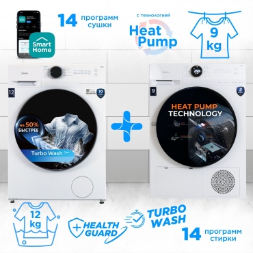 Midea MF200W120WB/W-KZ + сушильная машина Midea MD200H90W/W-KZ/MD200H90WB/W-C белый