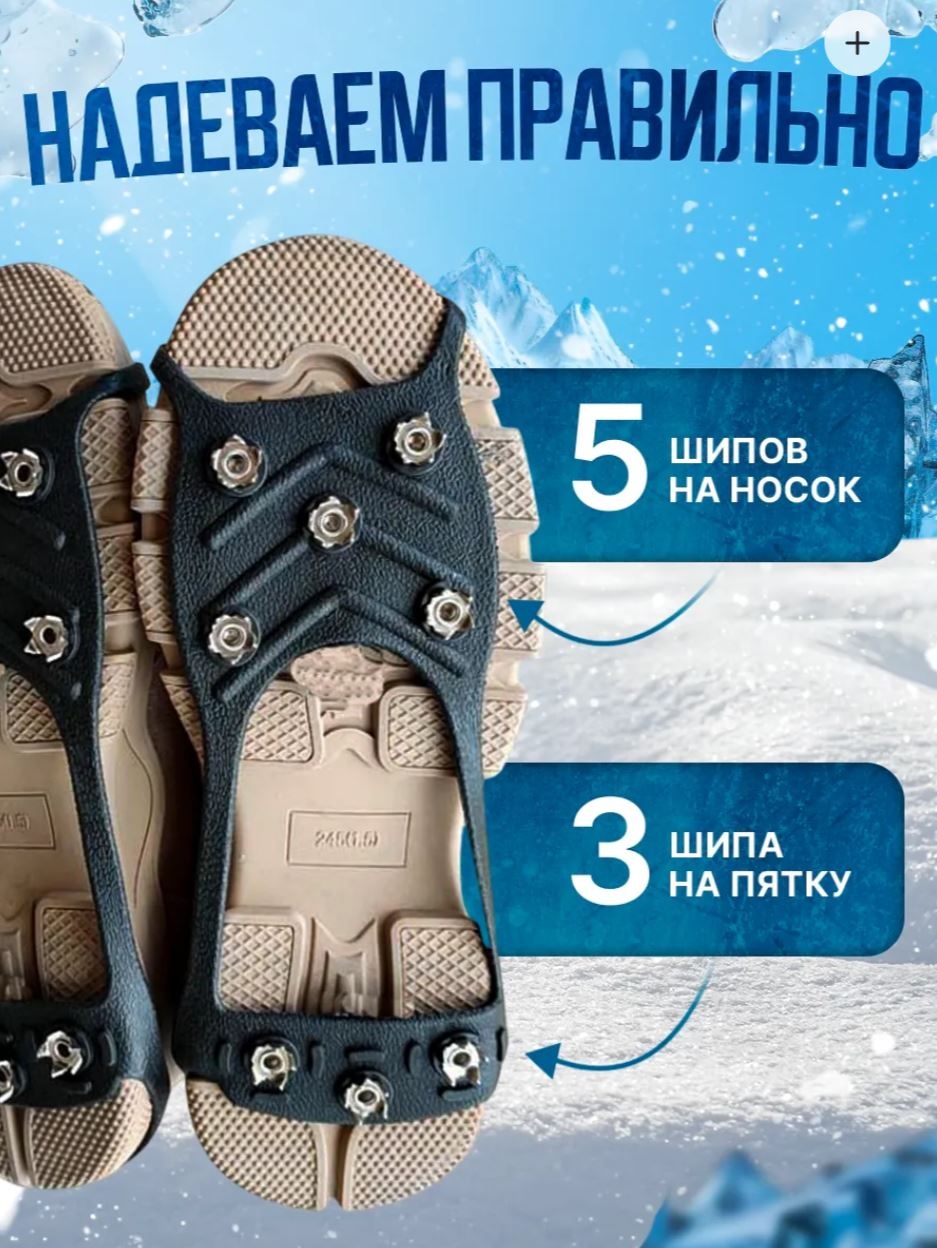 Ледоступы Lekerovadi ICE 550 40-45