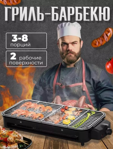 Аэрогриль SOKANY BlackStore Grill черный