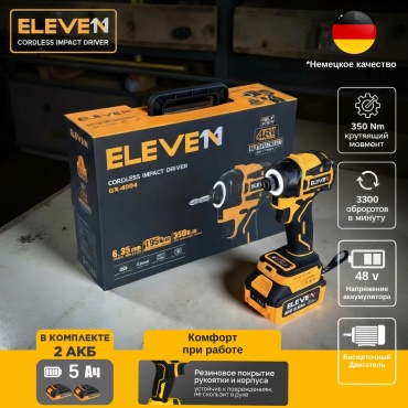ELEVE11 винтоверт GX-4004 48 В