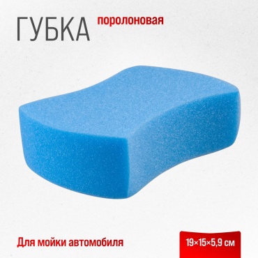 Skyway губка S00901003 SKYWAY 1 шт