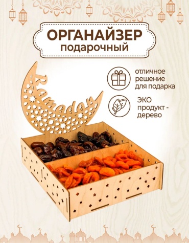 Рамадан бежевый