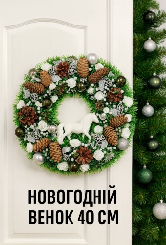 Венок новогодний