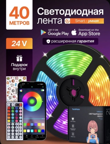 Светодиодная лента многоцветный 40 м