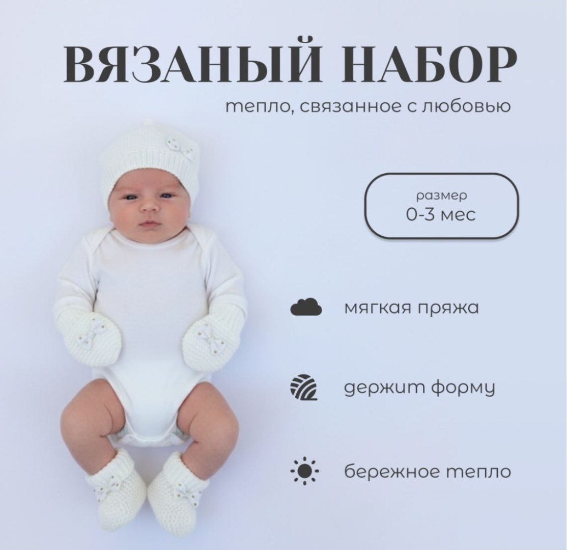 Комплект белый