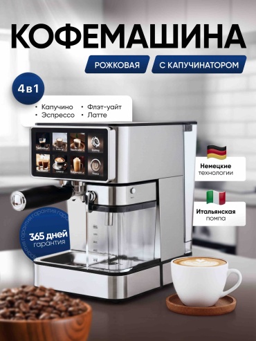 Кофемашина Ozturk EasyCoffee серебристый