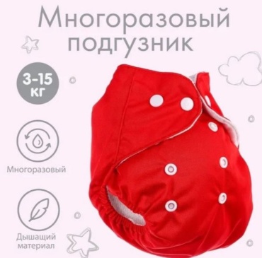 Эко-трусики Mello 134-0063 1 шт, макс. вес 15
