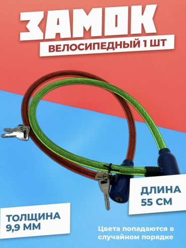 VeloDrive Top castle 55 см красный