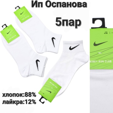Носки BasQa 5 пар белый 36-41
