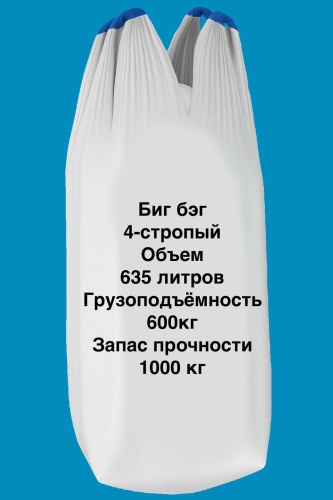 652732799 700 л