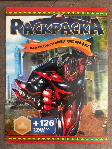 Раскраска Трансформеры