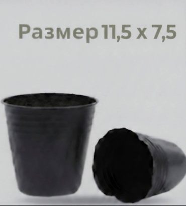 Горшок для рассады 20 шт, полиэтилен