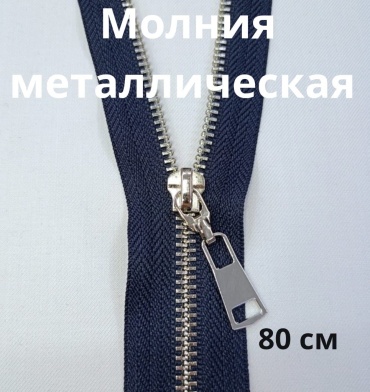 Молния 30411744_345214997 1 шт