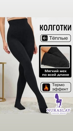 Колготки NurAsLay черный