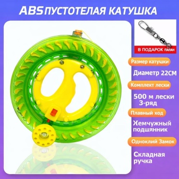Воздушные змеи