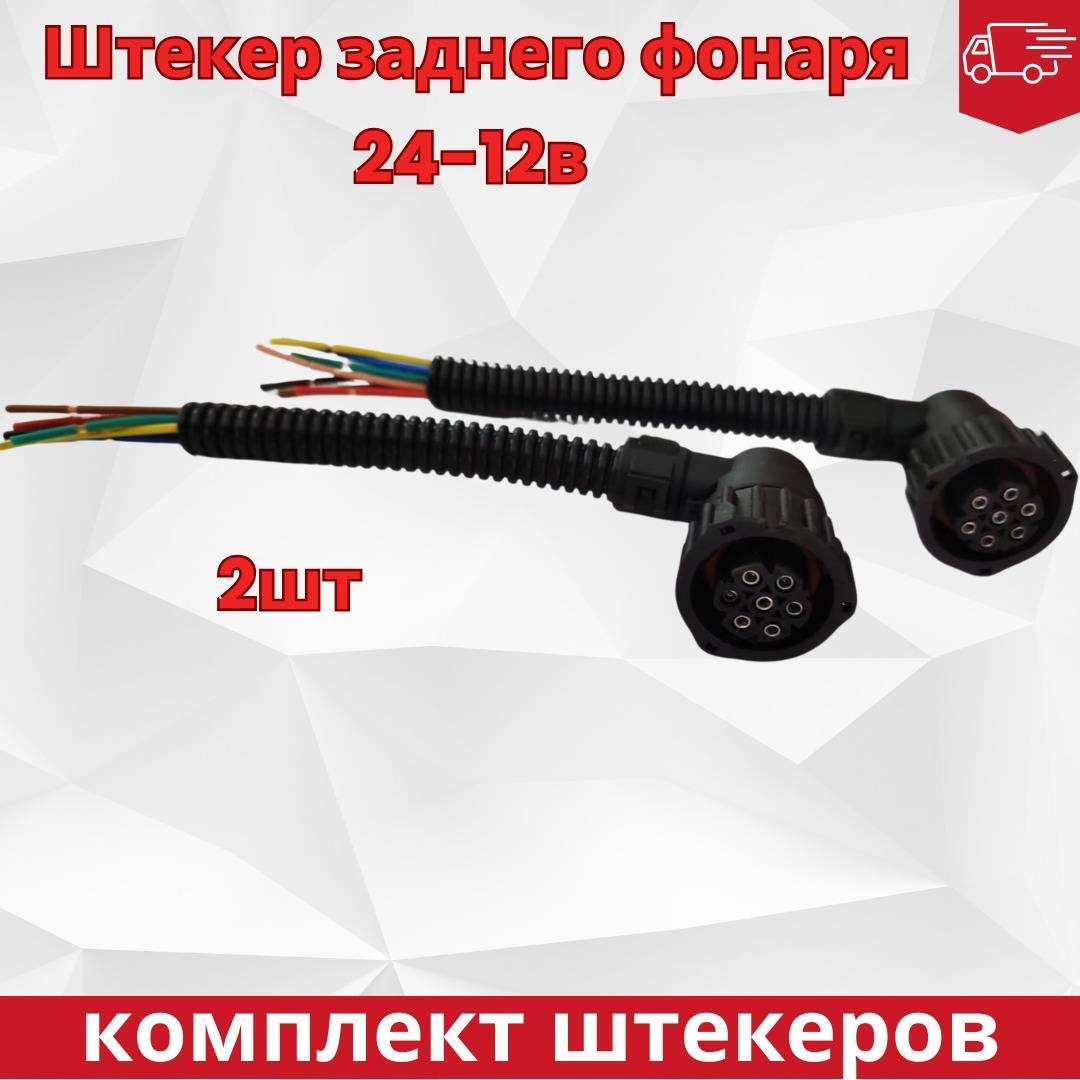 Разъём 30139968_708875729