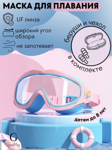 98700941 для детей розовый