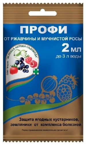 Зеленая аптека садовода фунгицид от ржавчины и мучнистой росы 2