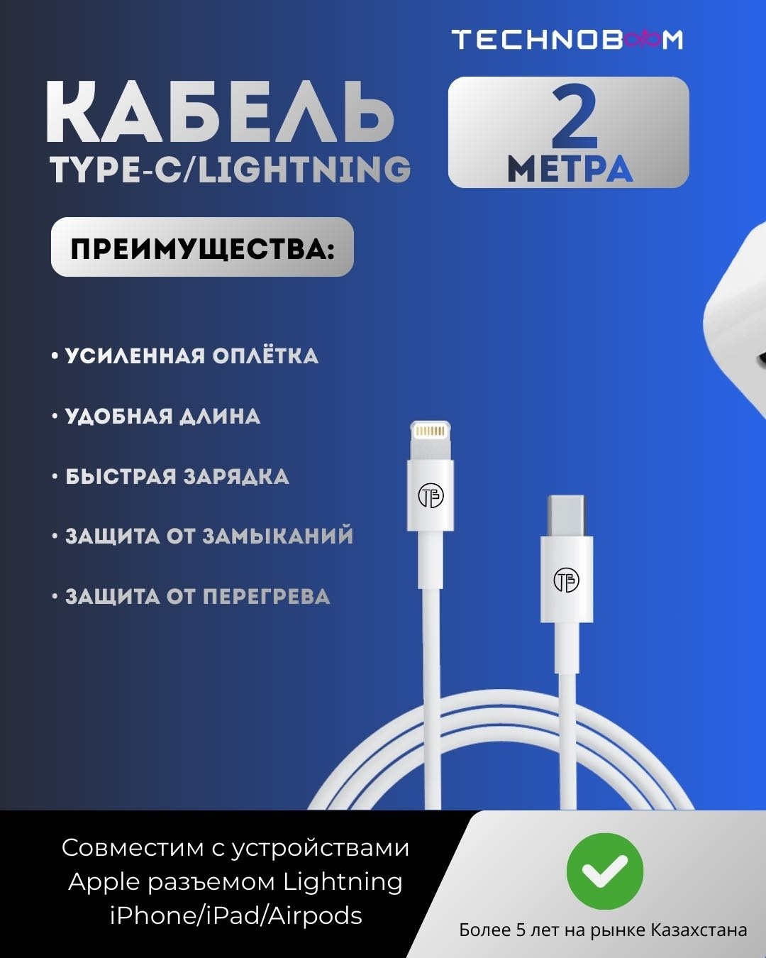 Кабель TechnoBOOM USB TypeC (M), Lightning, 2 м, белый