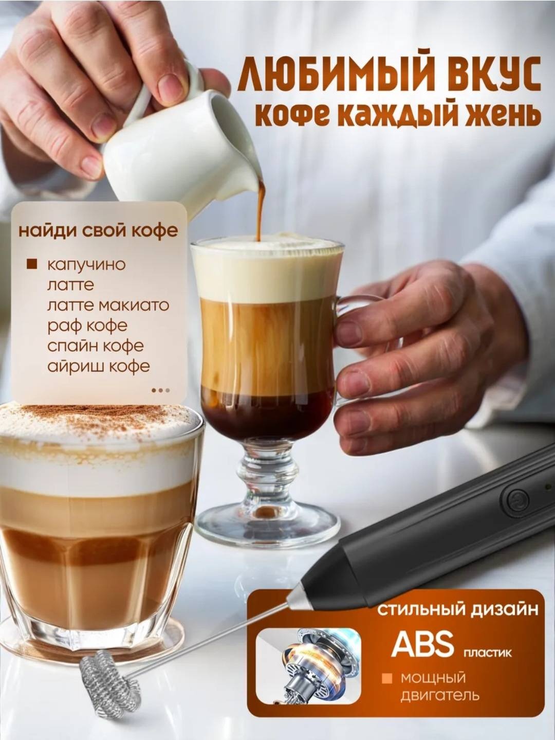 Вспениватель Черный
