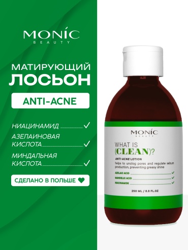 Monic beauty лосьон What is Clean Anti-Acne 250 мл