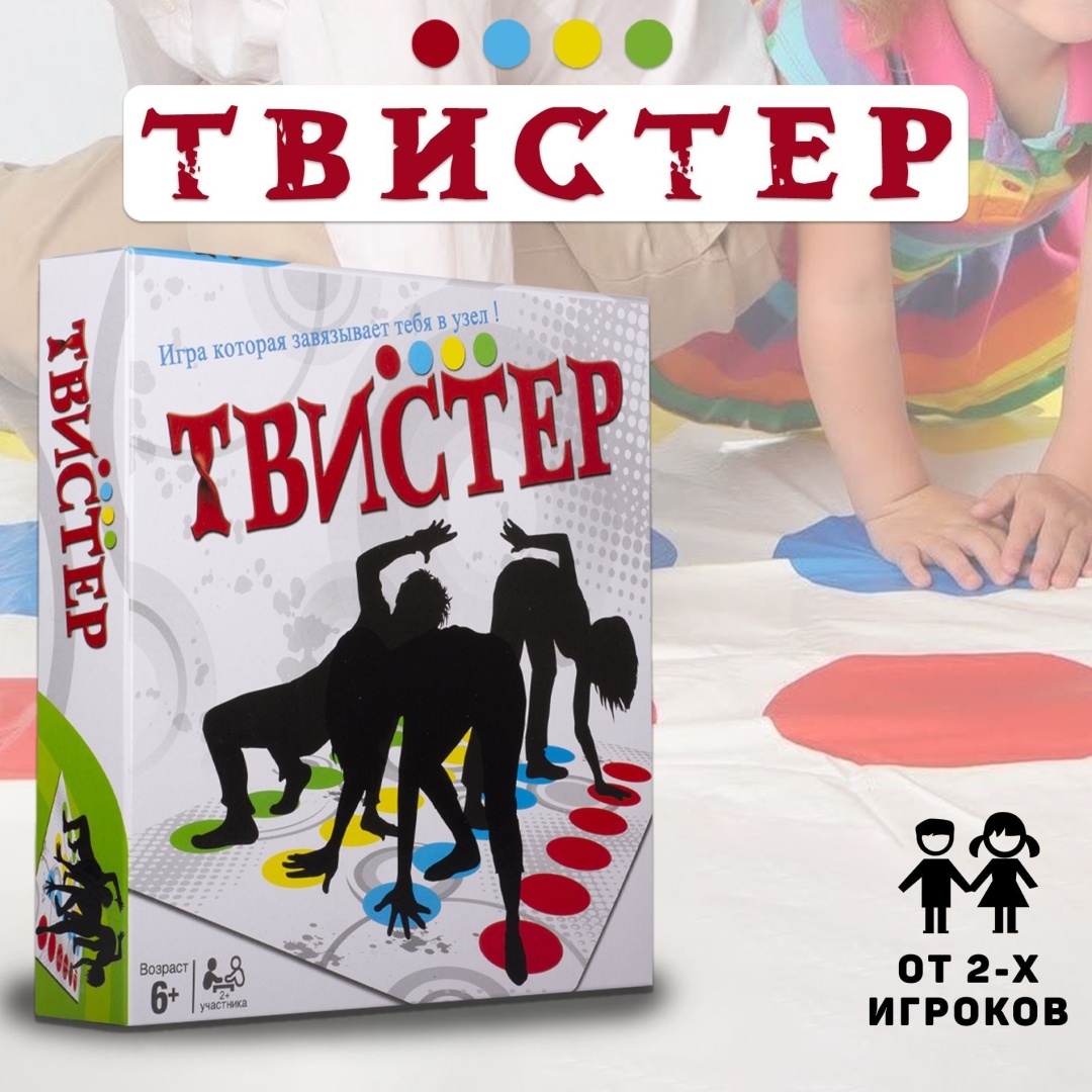 Настольная игра Твистер