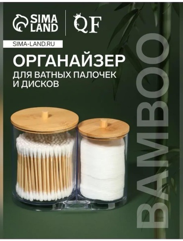 Органайзер пластик, дерево
