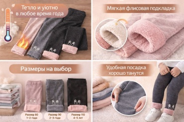 Леггинсы мультиколор