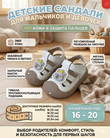 Сандалии бежевый, коричневый