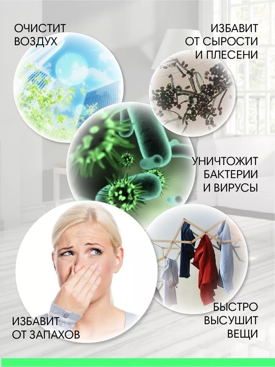 Осушитель воздуха D2 белый