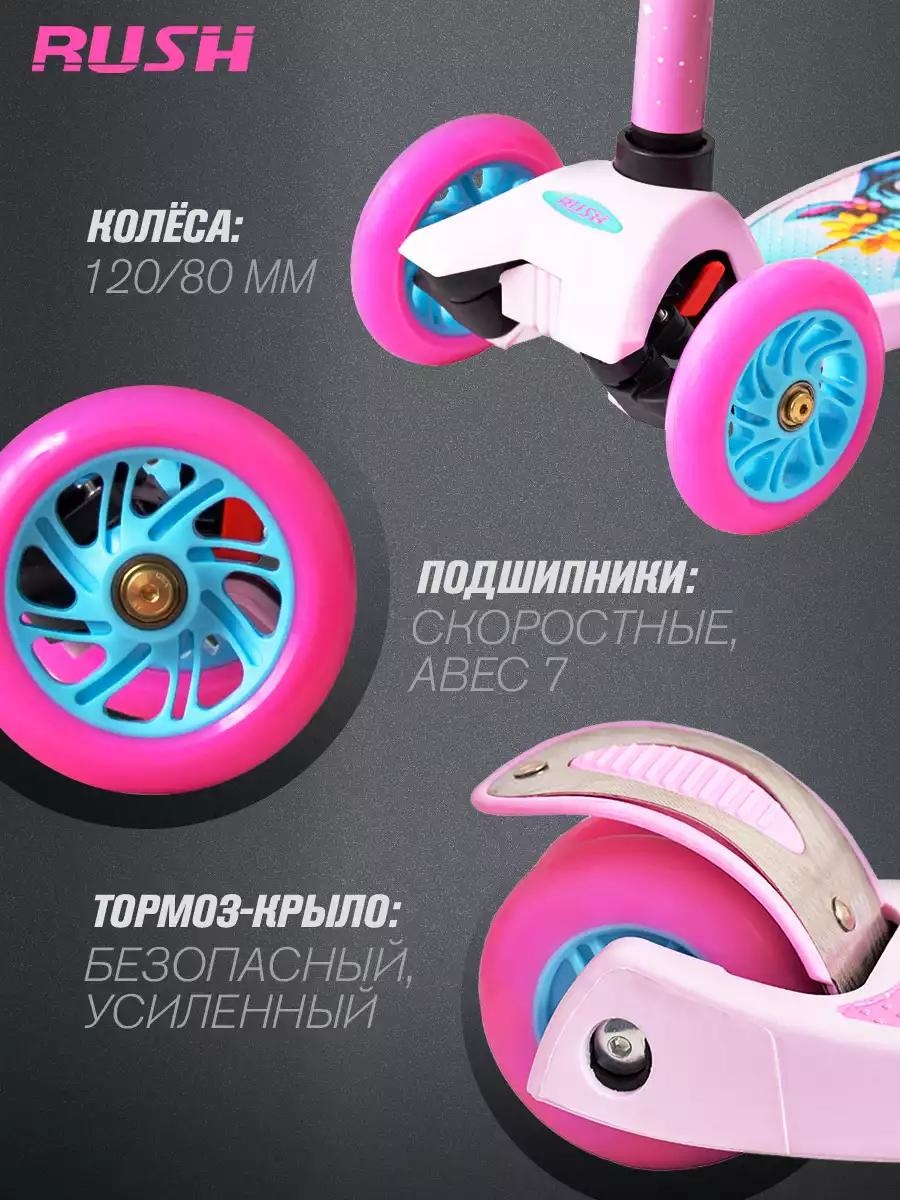 RUSH ACTION 429608 розовый