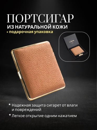 Портсигар GVIPAI Портсигар из натуральной кожи 9.7 x 9.5 см