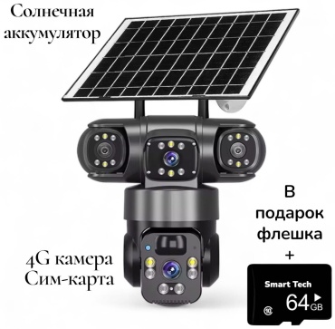 Smart Tech камера видеонаблюдения 4G LTE TZ3 64GB, 12MP, расширение 2048x1536